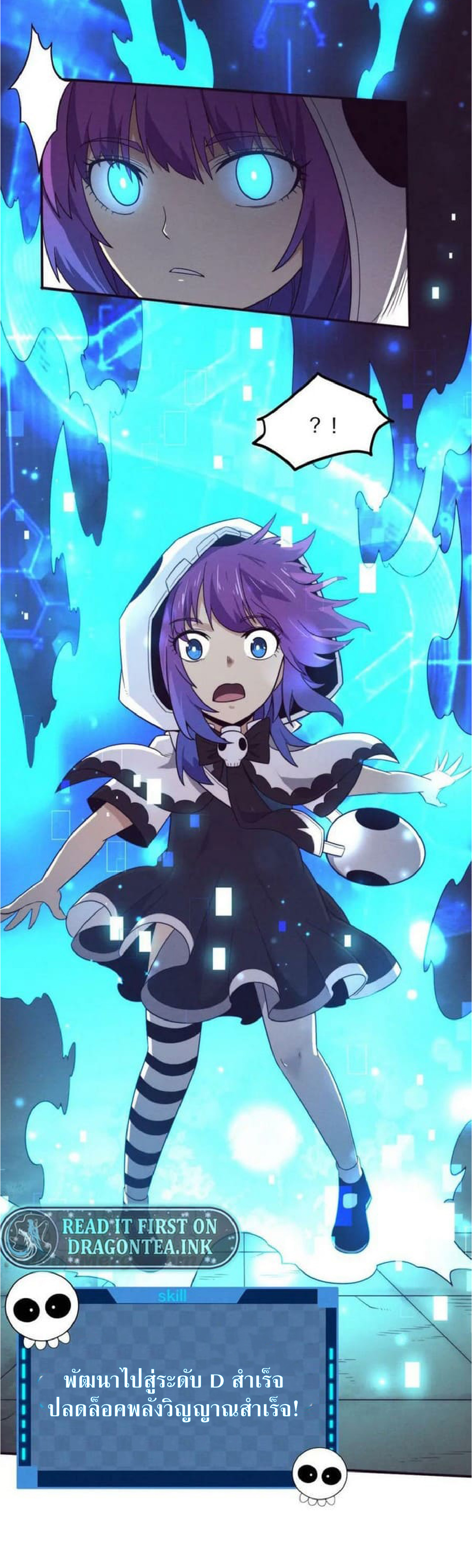 the frenzy of evolution การวิวัฒนาการที่บ้าคลั่ง ตอนที่ 97 หน้า 45