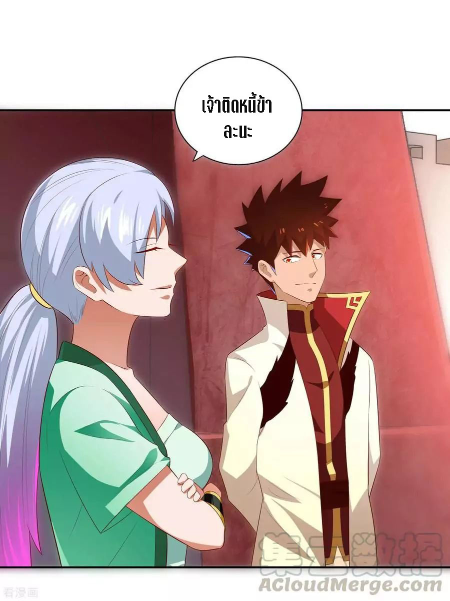 Wu Ling Sword Master ตอนที่ 25 หน้า 21