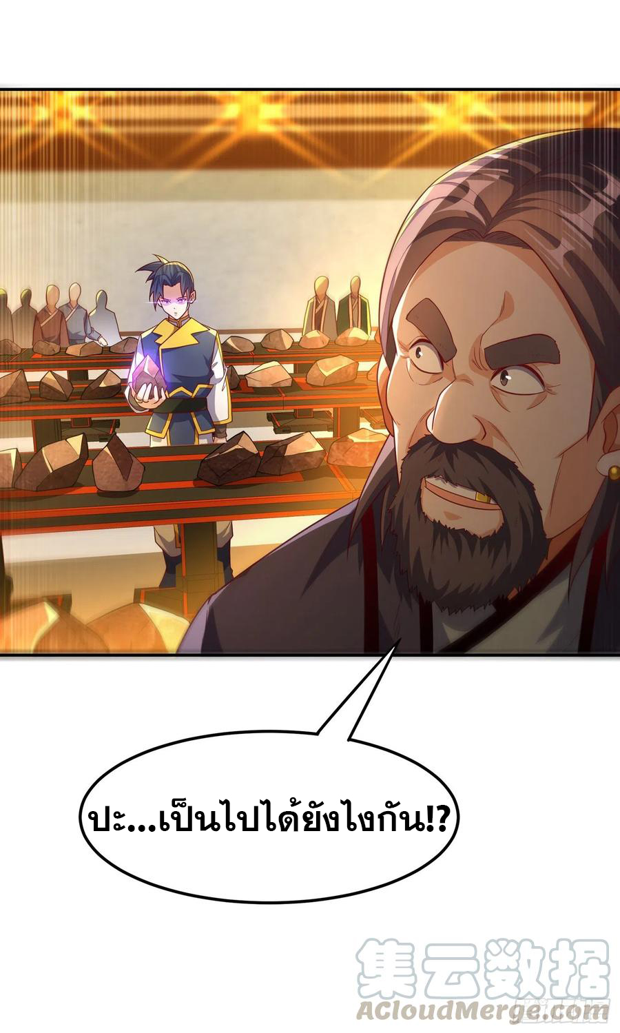 Wu ni ตอนที่ 121 หน้า 29