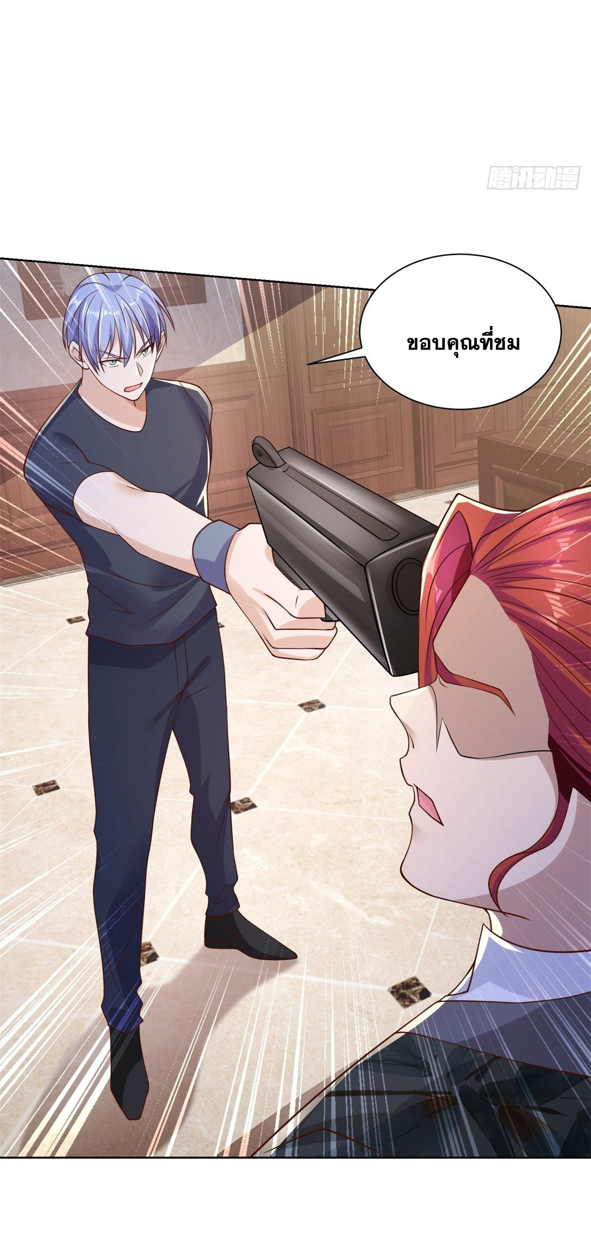 Arch villain วายร้ายระดับเทพ ตอนที่ 13 หน้า 27