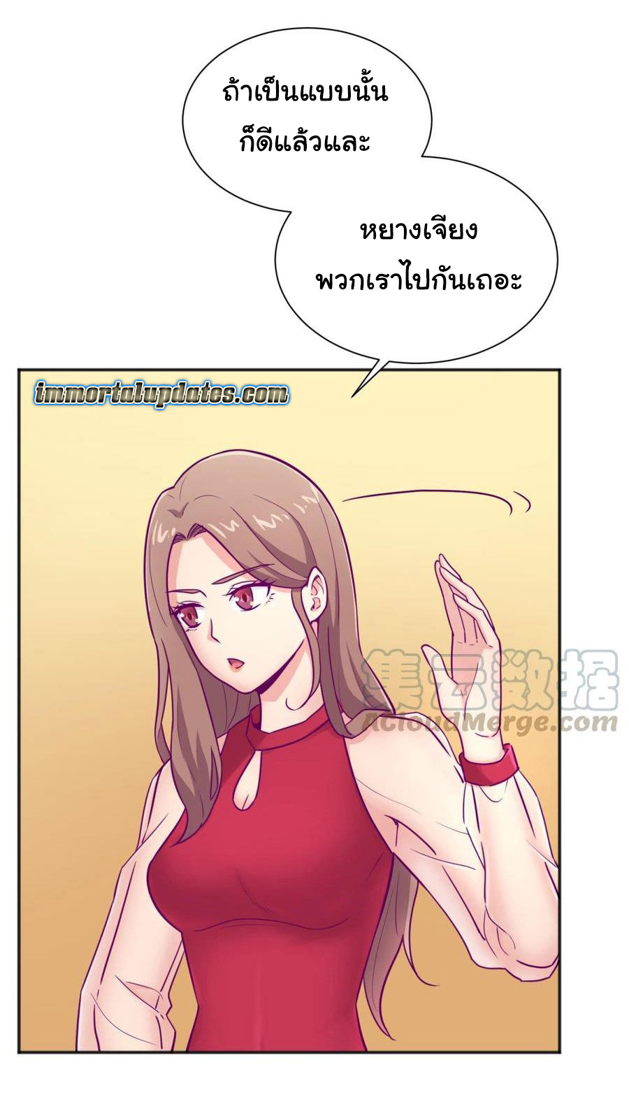 เทพเซียนหมอ ของยัยเทพธิดา ตอนที่ 30 หน้า 2