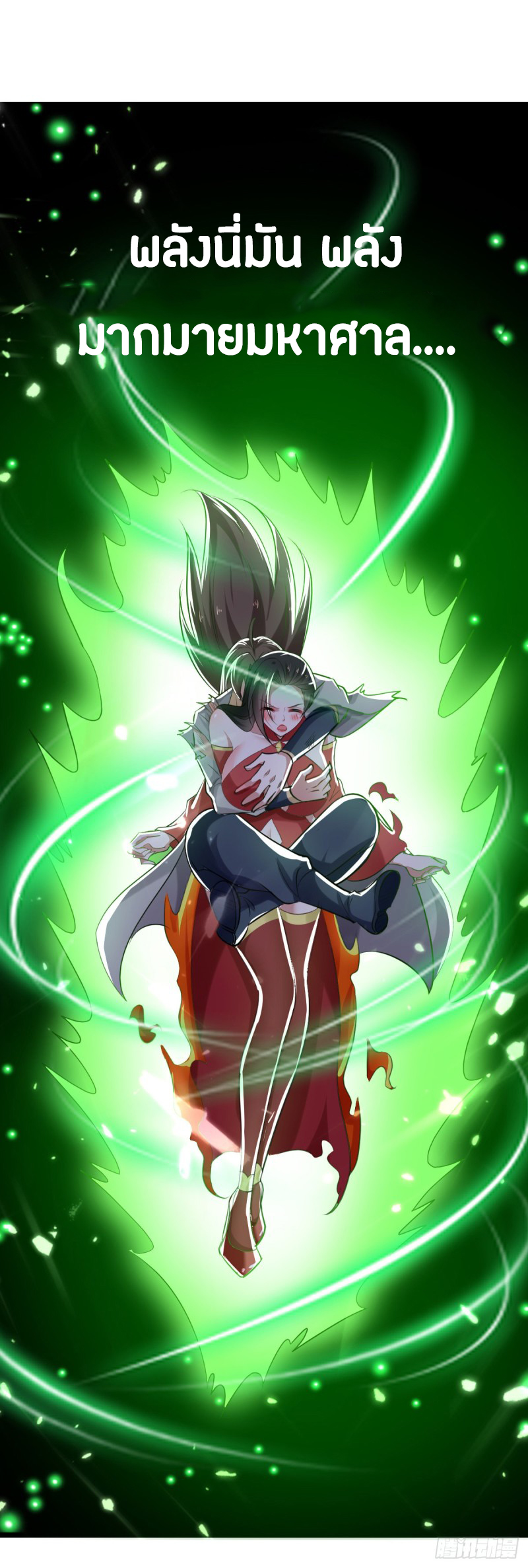 The ultimate son-in-law from different world ตอนที่ 51 หน้า 21