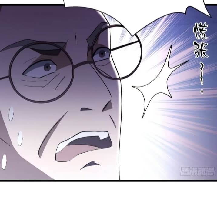 ผมเป็นอาจารย์สอนจักรพรรดินี ตอนที่ 24 หน้า 12