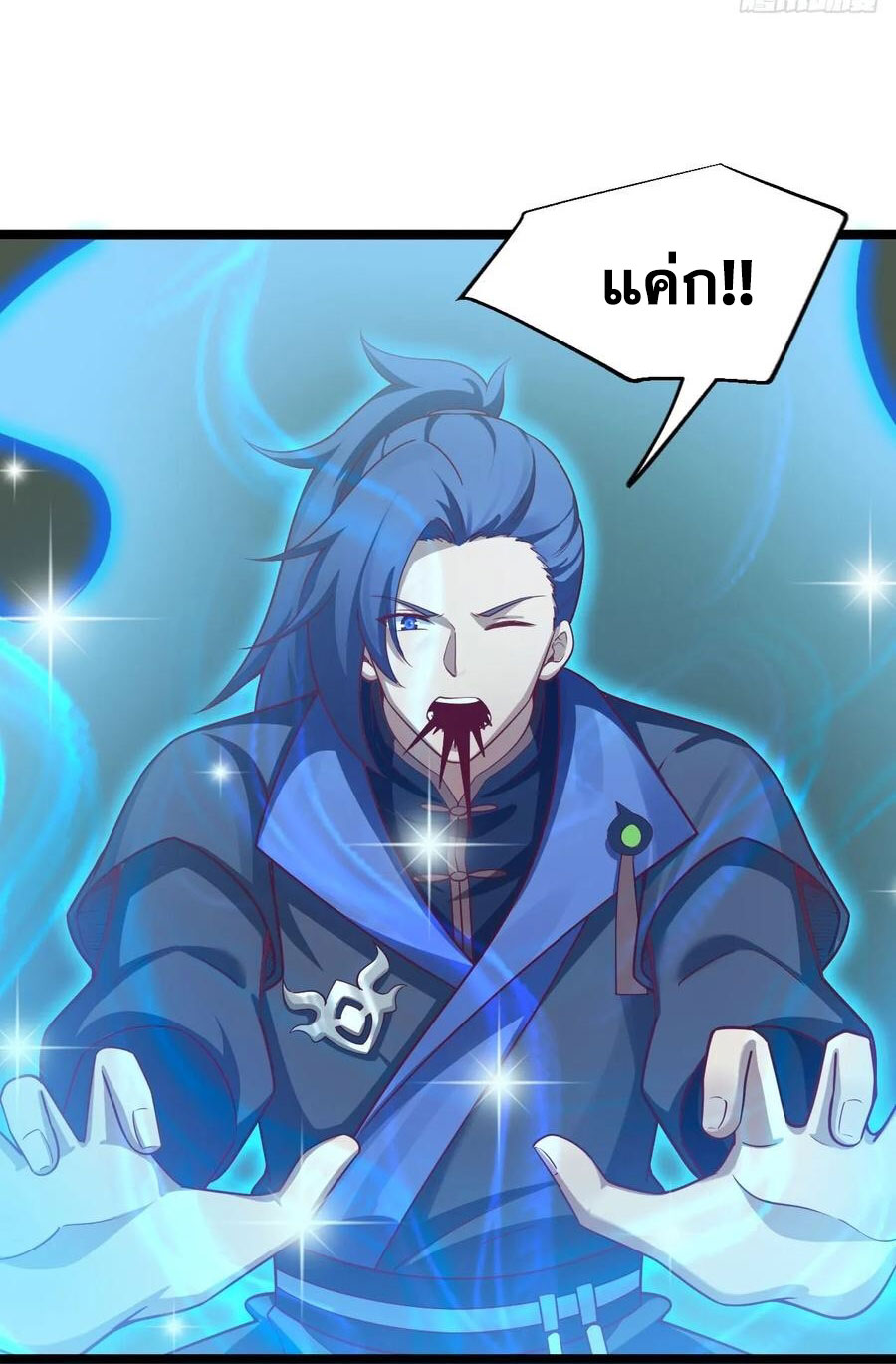 คนชอบธรรมอย่างผม ถูกระบบบังคับให้เป็นตัวร้าย ตอนที่ 32 หน้า 38