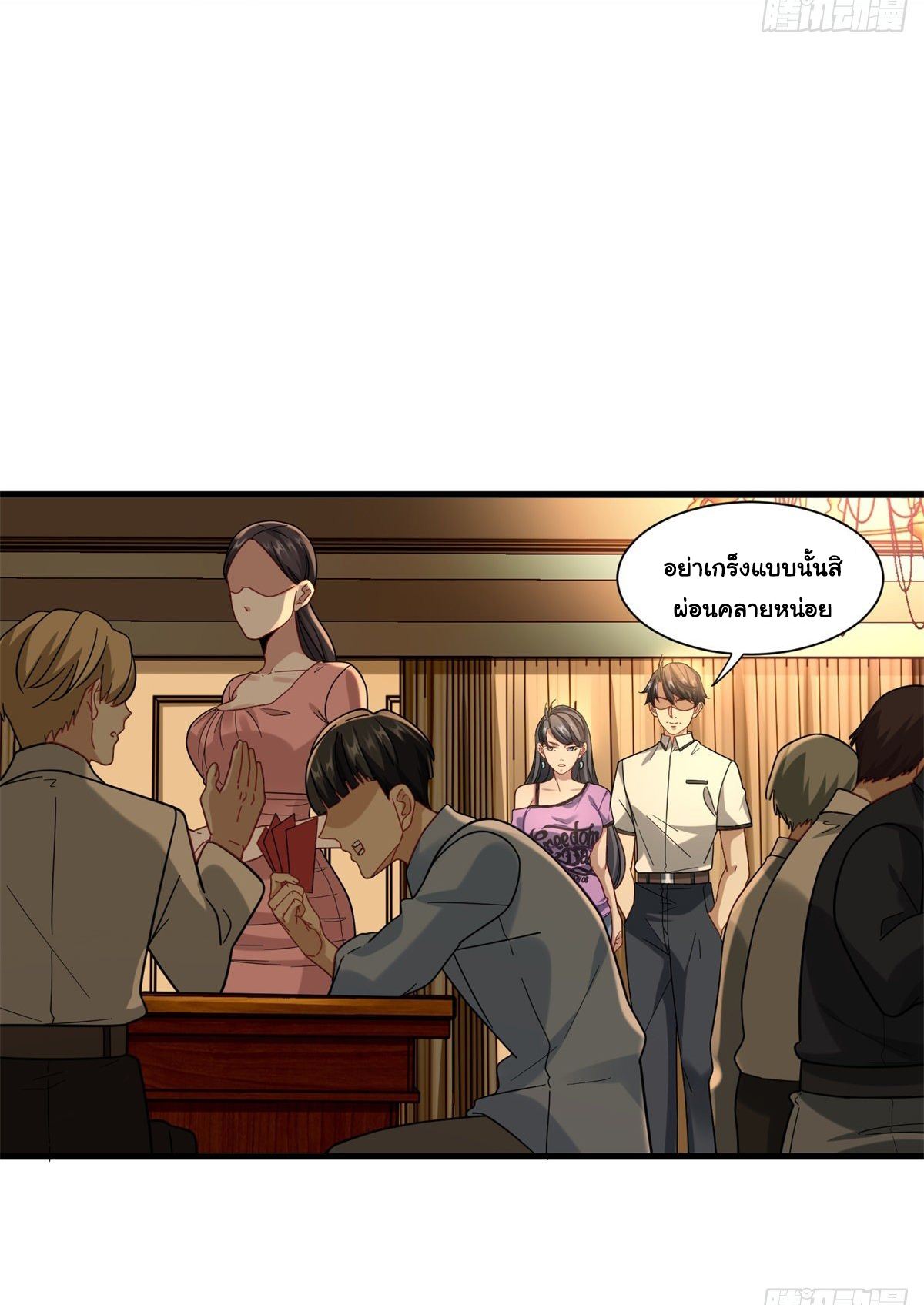 The new best all-rounder  ผู้แข็งแกร่งรอบด้าน ตอนที่ 42 หน้า 10