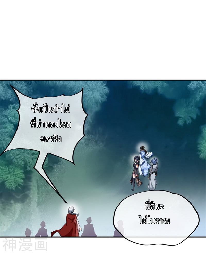 peerless battle spirit ตอนที่ 77 หน้า 23