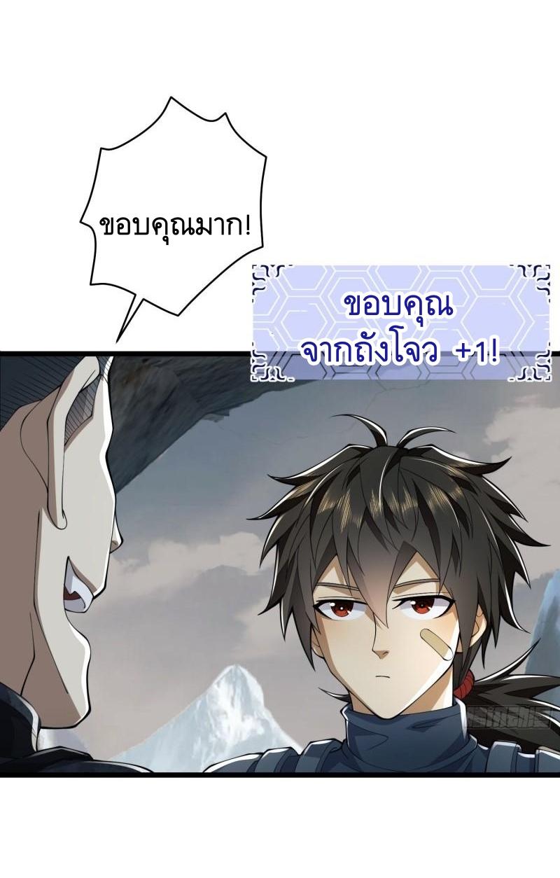 THE FIRST ORDER ตอนที่ 122 หน้า 18