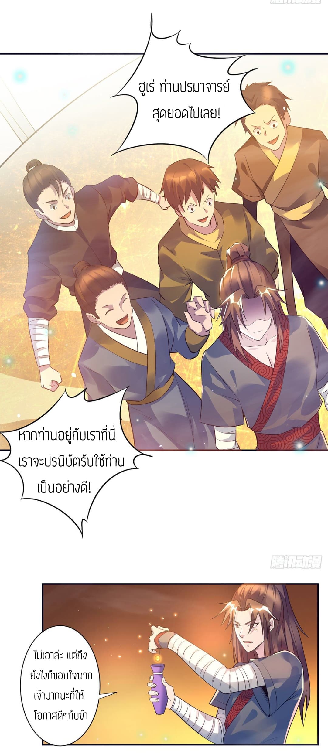Reversal of God King ตอนที่ 6 หน้า 5