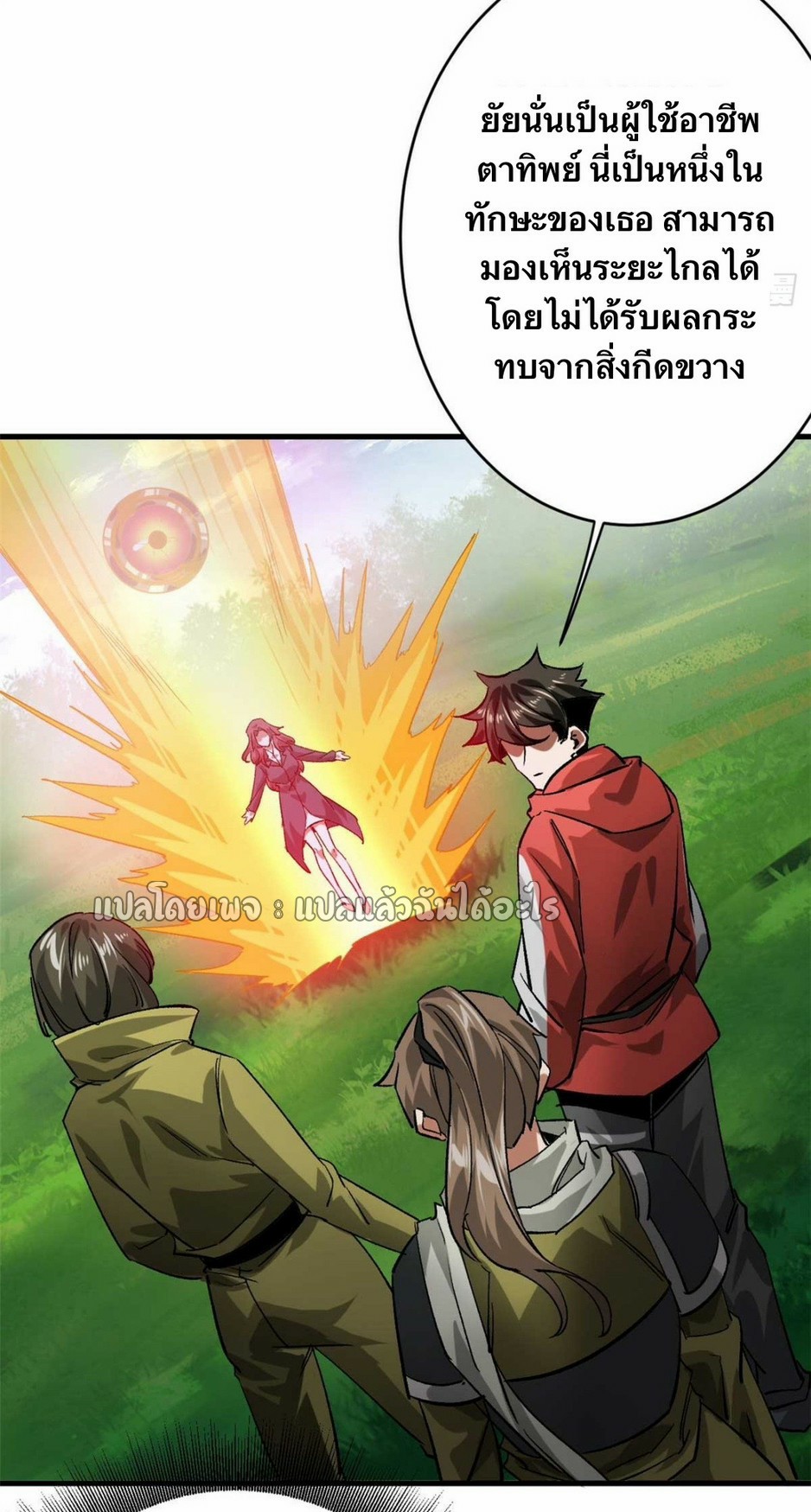 รูเล็ตเวิลด์ สุ่มไอเทมเอาชีวิตรอด ตอนที่ 175 หน้า 18