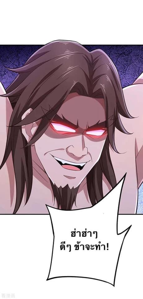 ระบบโครตเกรียน คะแนนล้านล้าน (ฮาเร็ม) ตอนที่ 63 หน้า 21