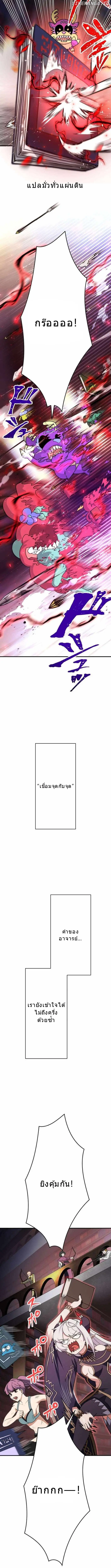 โชคเต็มพิกัด พลิกชะตาอาภัพ – นักผจญภัยสุดซวยสู่สุดยอดพลัง ด้วยสเตตัสกลับด้าน! ตอนที่ 21 หน้า 6
