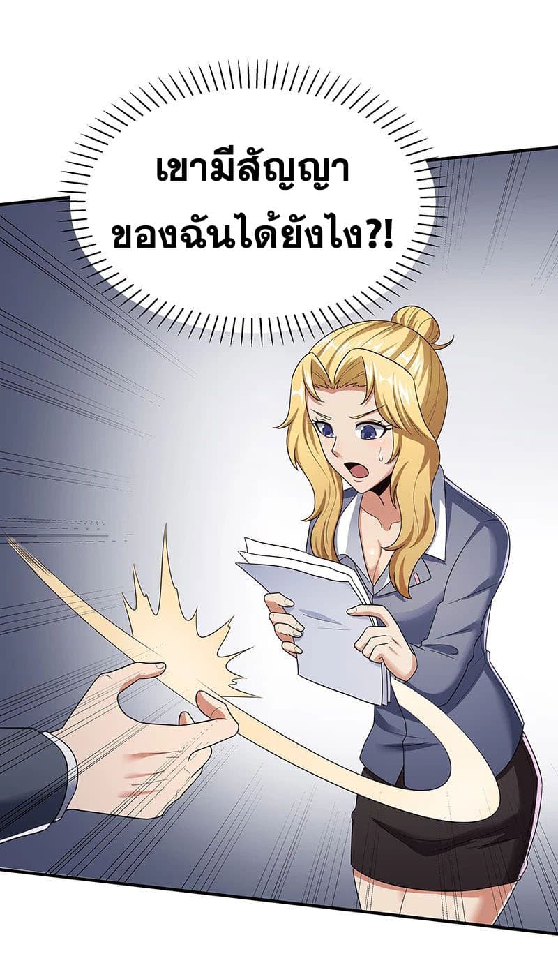 โครตเกรียนเซียนโอสด ตอนที่ 49 หน้า 23