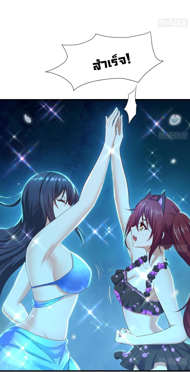 King of Hell ราชาแห่งยมโลก ตอนที่ 30 หน้า 3