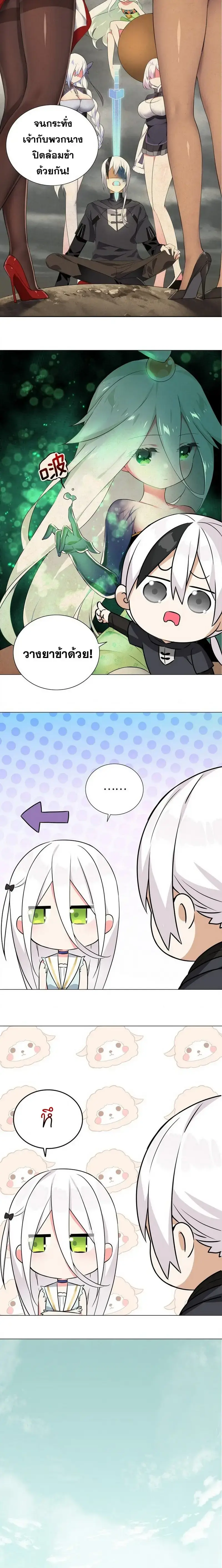 My Harem Grew So Large I Was Forced to Ascend ฮาเร็มสาวที่ต่างโลก ตอนที่ 61 หน้า 15