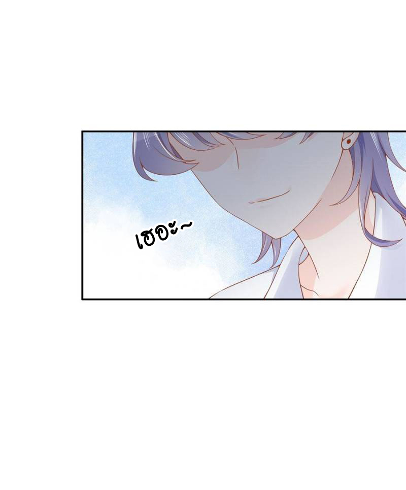 เจ้าชายโรงเรียนแห่งชาติเป็นเด็กผู้หญิง ตอนที่ 29 หน้า 37