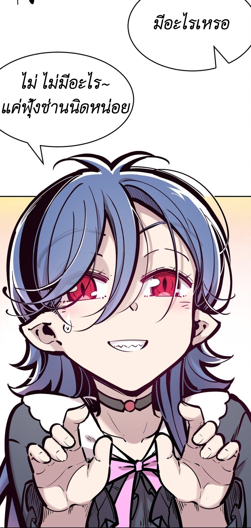 Demon x Angel can't get along! ตอนที่ 95 หน้า 14