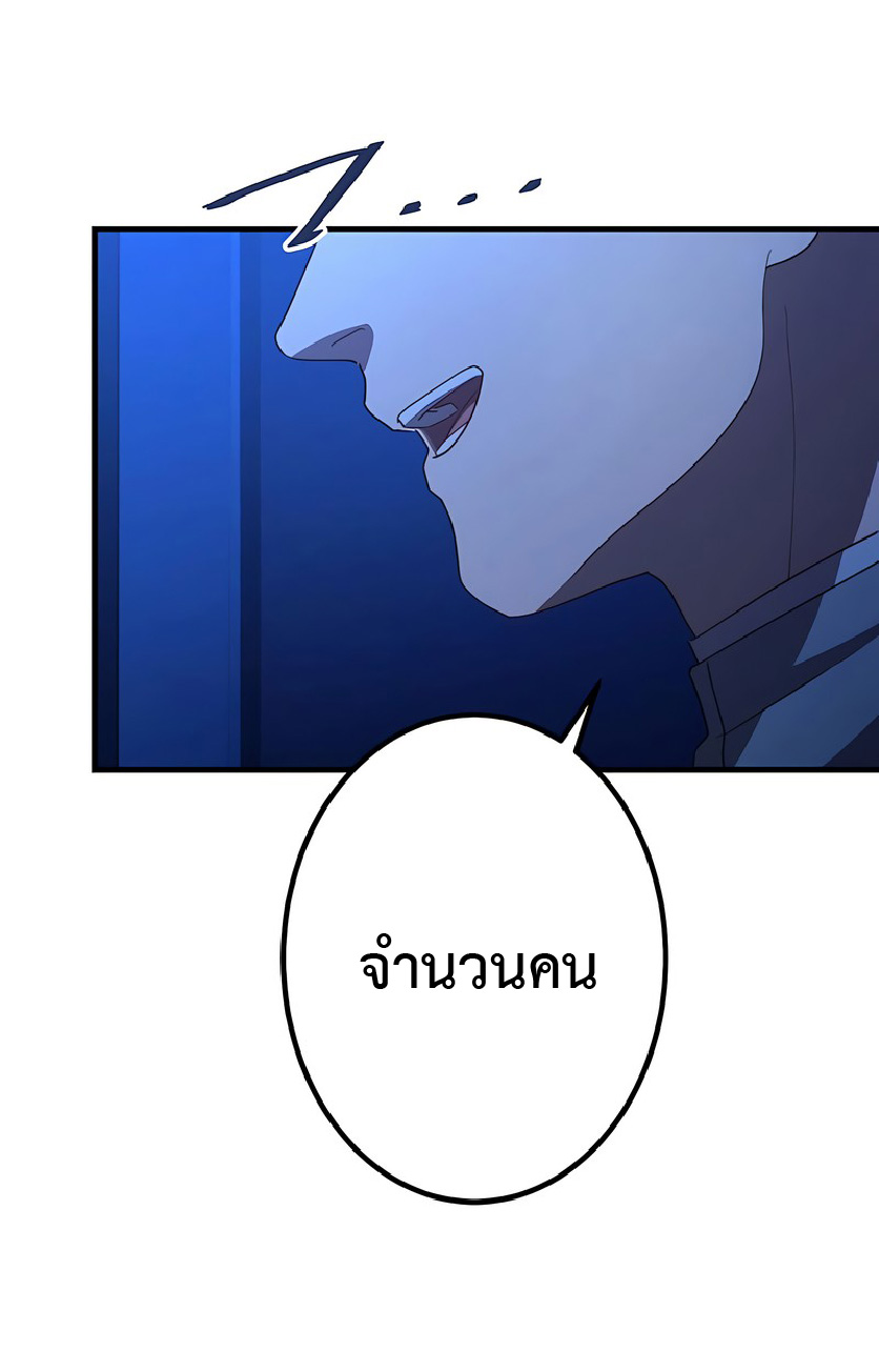 การกลับชาติมาเกิดของจอมเวทย์ต้องห้าม (Reincarnation of the Forbidden Archmage) ตอนที่ 38 หน้า 32