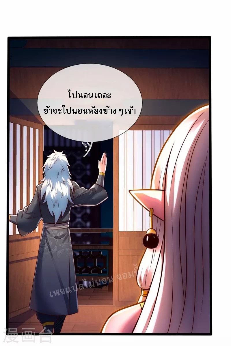 การกลับมาของเทพอสูร ตอนที่ 29 หน้า 35