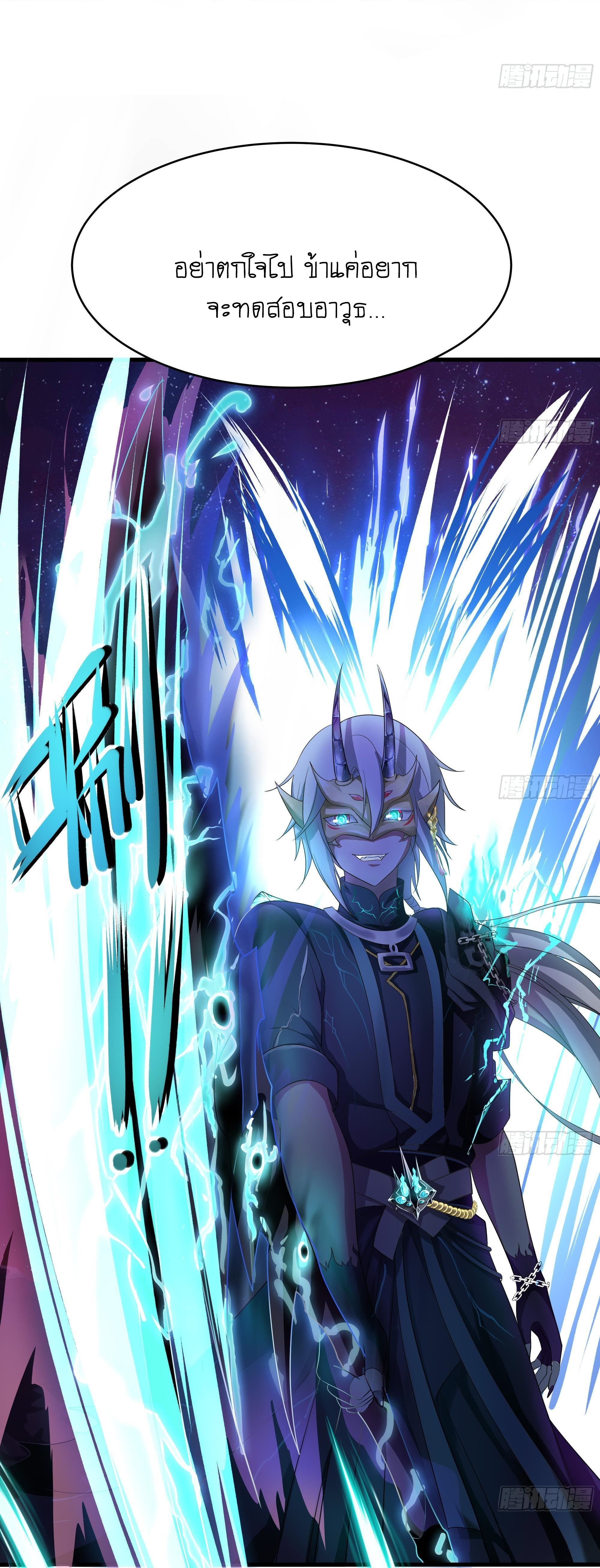 King of Hell ราชาแห่งยมโลก ตอนที่ 11 หน้า 19