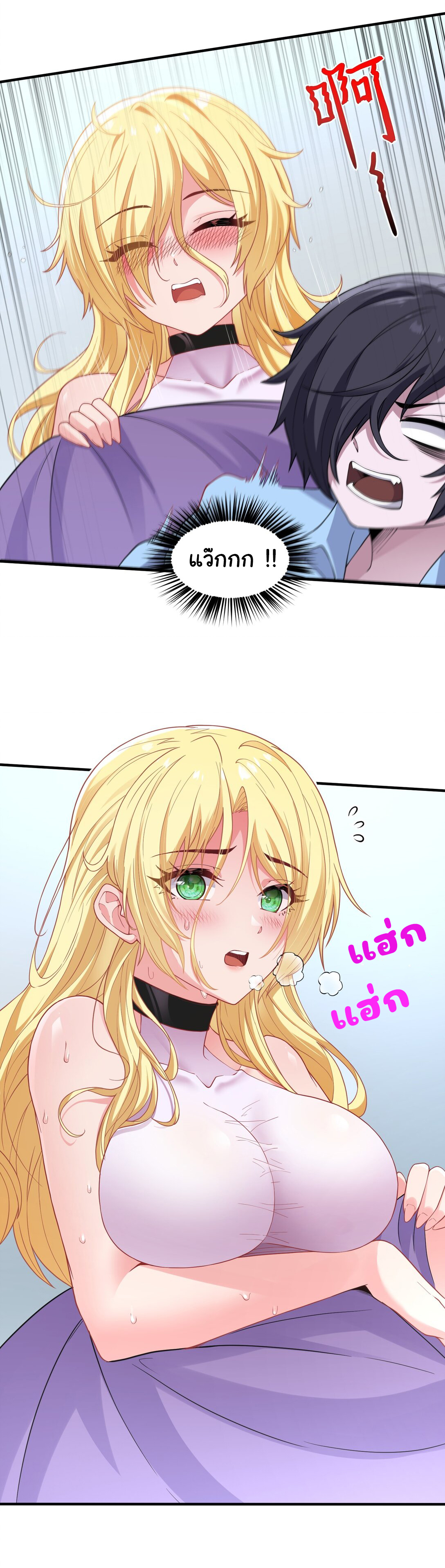 อัจฉริยะสุดชั่วร้ายสายแปรธาตุ ตอนที่ 10 หน้า 19