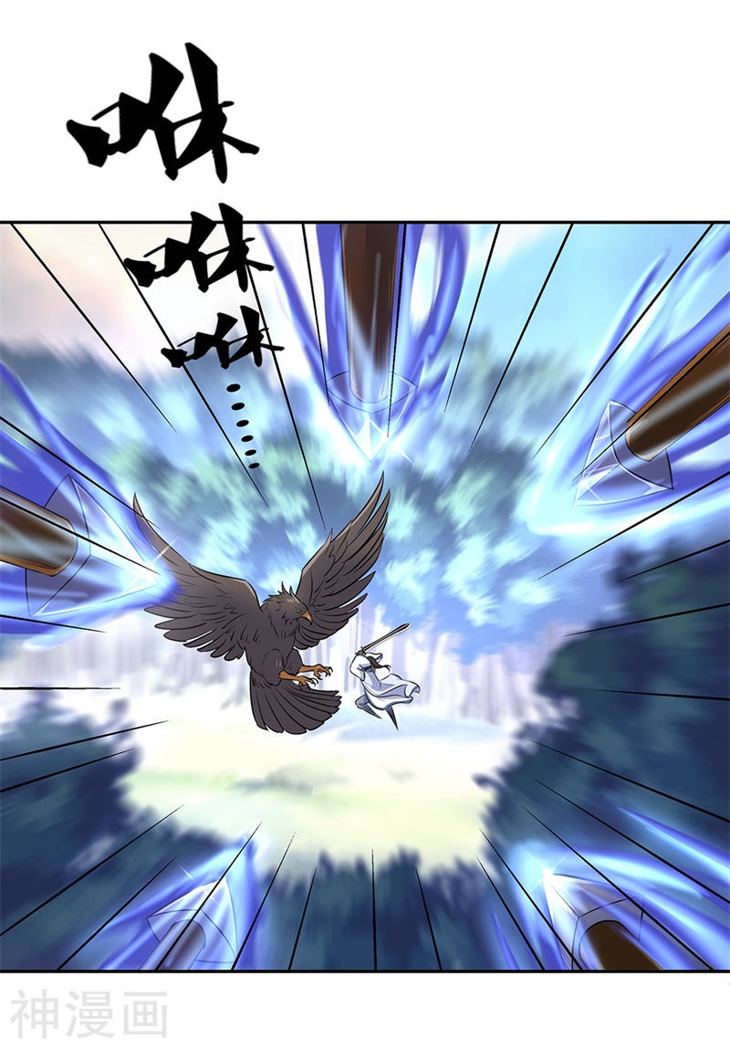 peerless battle spirit ตอนที่ 183 หน้า 22