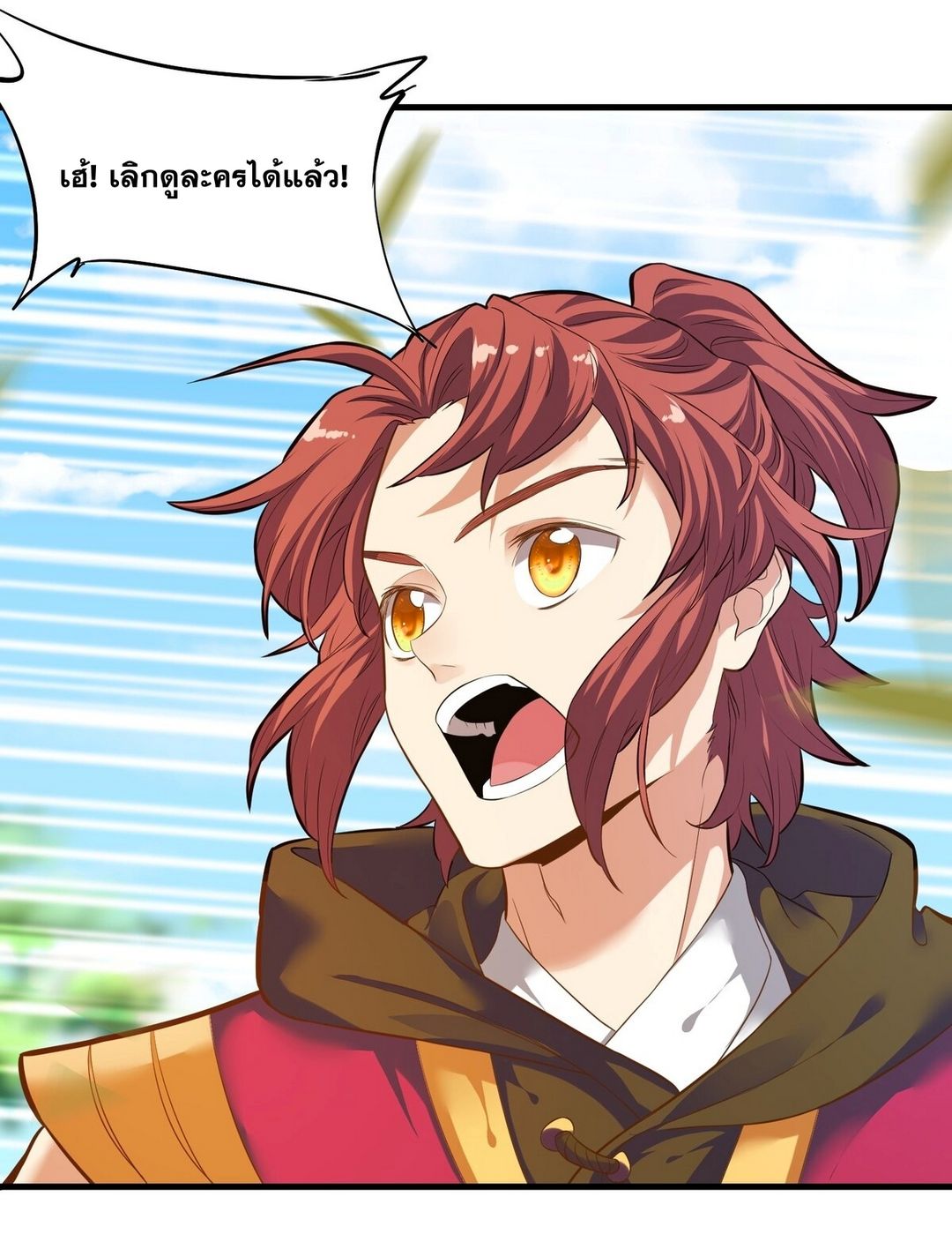 Surrounded By Monsters I Found A Little Witch ถูกปีศาจรายล้อม ข้าเก็บแม่มดน้อยขึ้นมา (ตัดจบ) ตอนที่ 14 หน้า 22