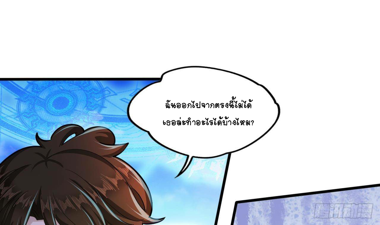 อยู่ดีๆโลกของผมก็เต็มไปด้วยสิ่งลึกลับ ตอนที่ 21 หน้า 98