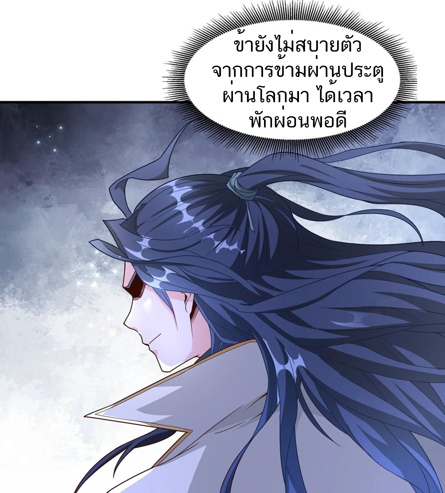 ชะตาตัวร้ายอย่างข้าจะตบ ตัวเอกก็ไม่ใช่เรื่องยากเกินไป ถูกไหม ? ตอนที่ 2 หน้า 22