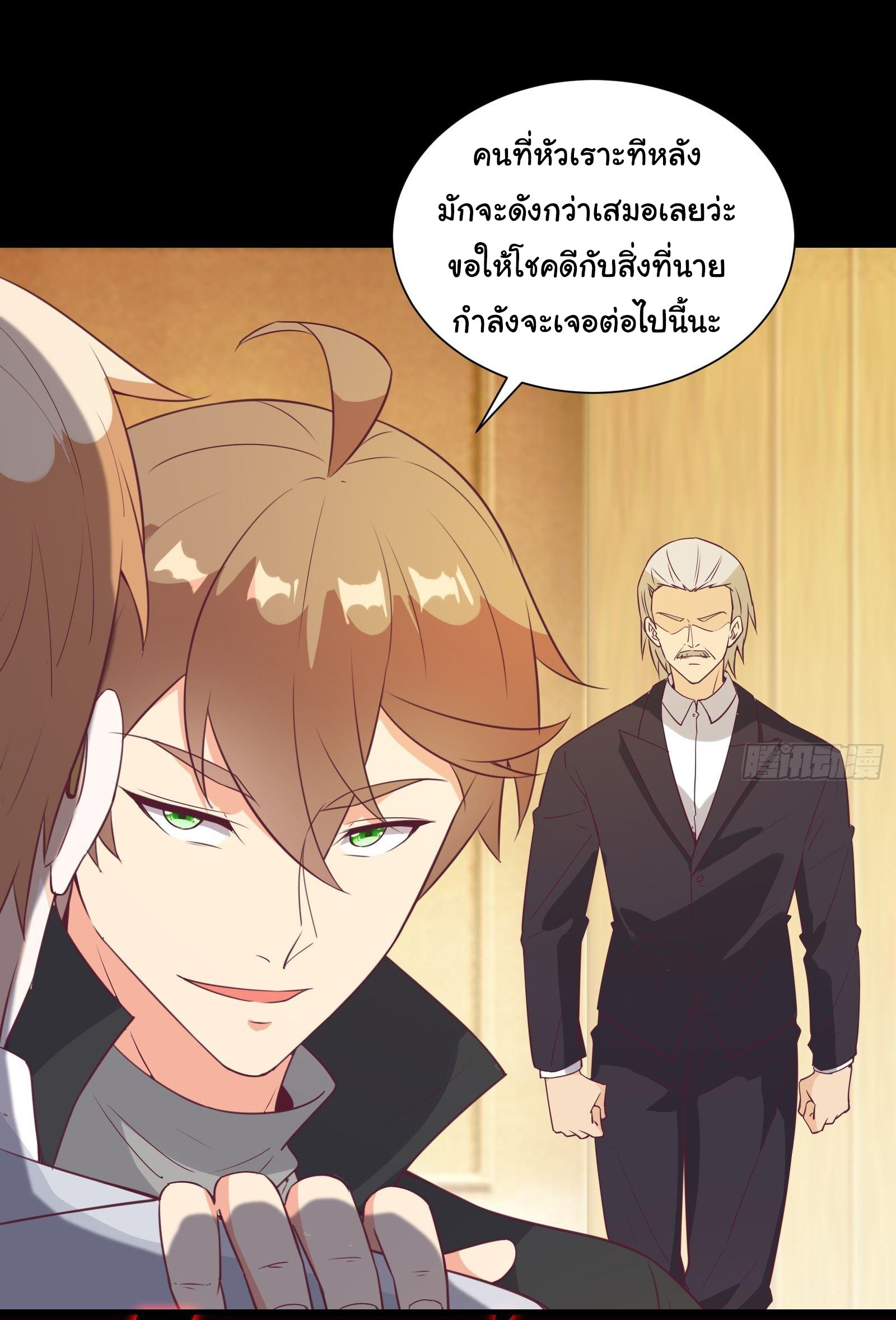 สู่เส้นทางแห่งราชาตะวันตก (my journey to the west ) ตอนที่ 30 หน้า 5