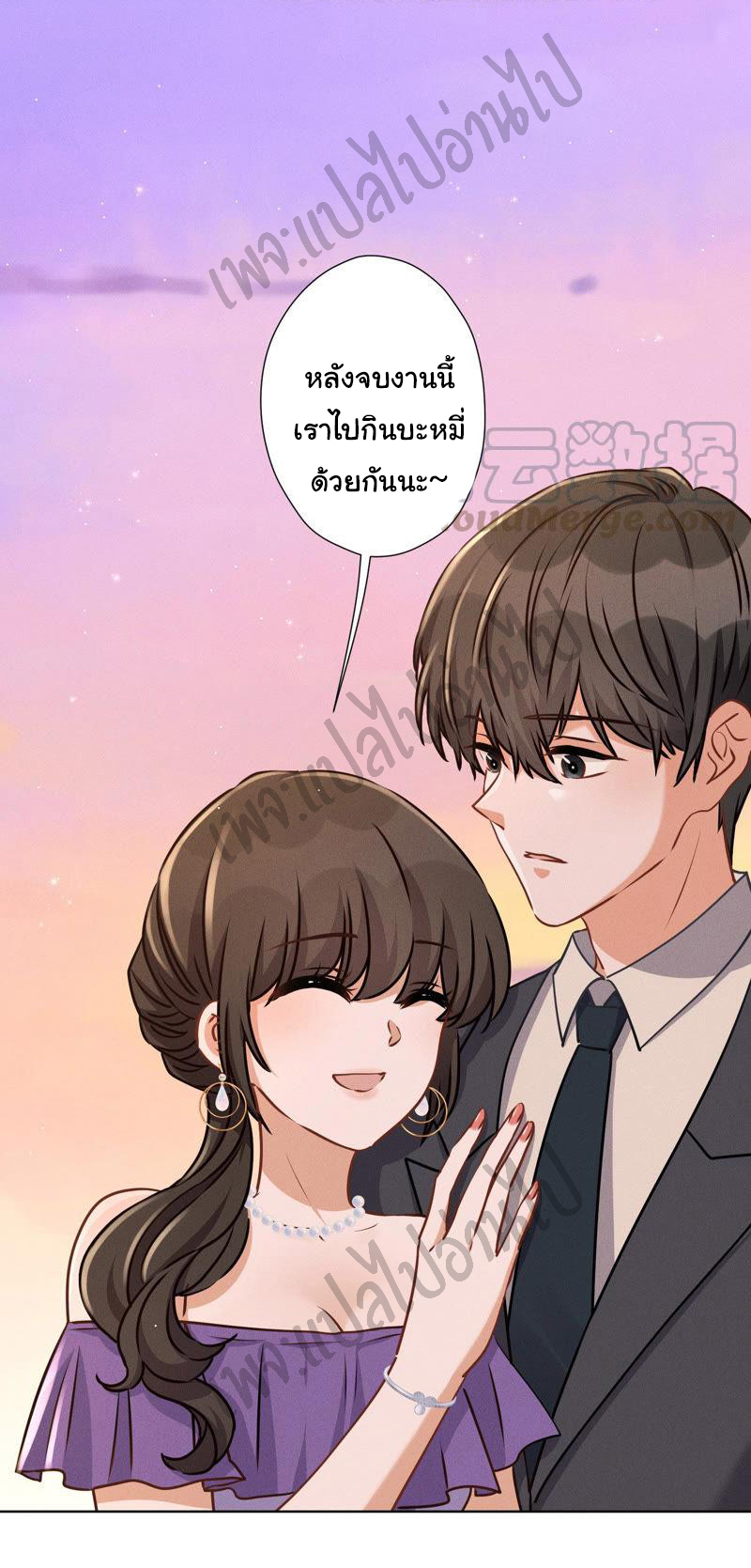 Lu Feng is the best son-in-law สุดยอดลูกเขย "ลู่เฟิง" ตอนที่ 39 หน้า 4