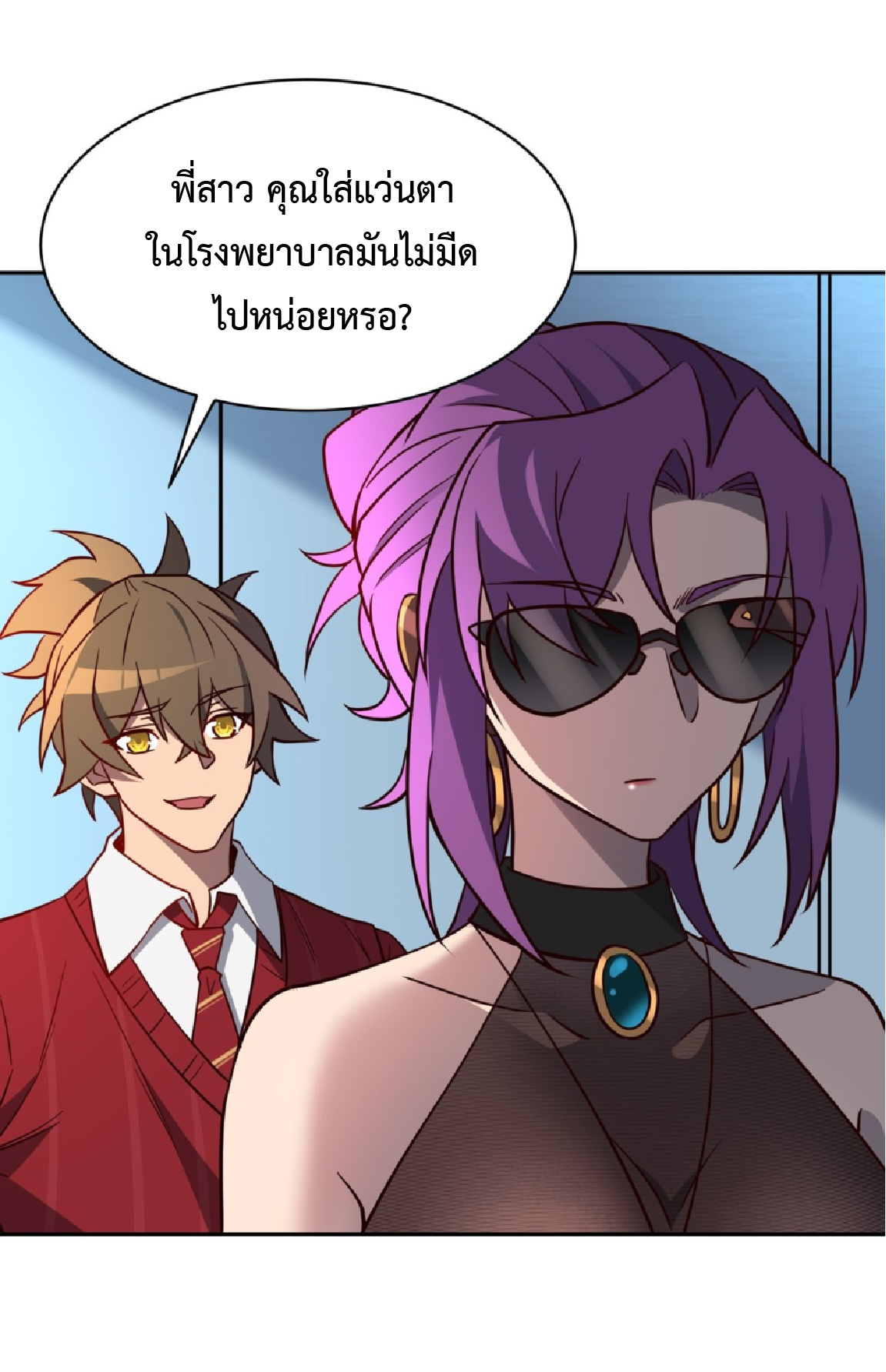 The People On Earth Are Too Ferocious ตอนที่ 198 หน้า 26