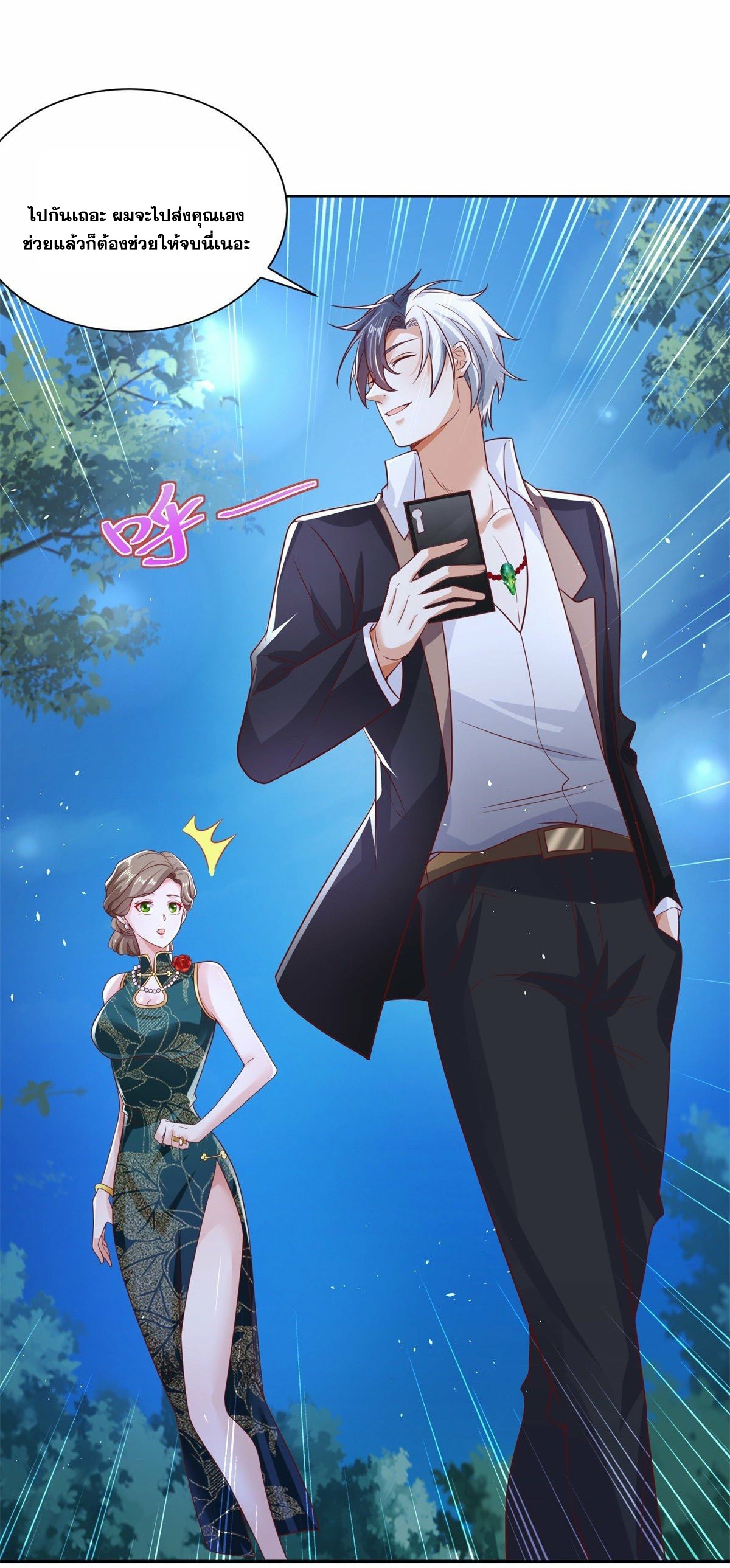 Arch villain วายร้ายระดับเทพ ตอนที่ 29 หน้า 16