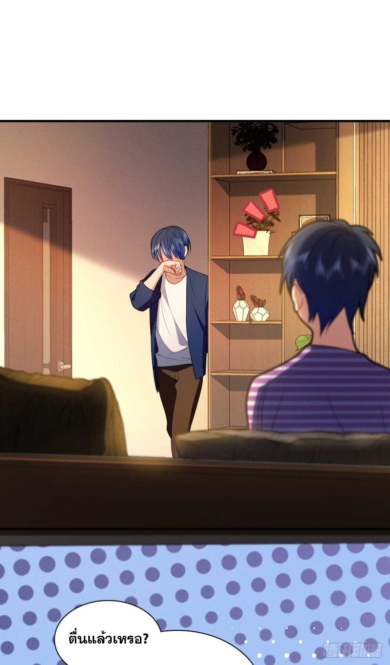 ช่วยทำตัวดีๆกับภรรยาของผมด้วย ตอนที่ 11 หน้า 33