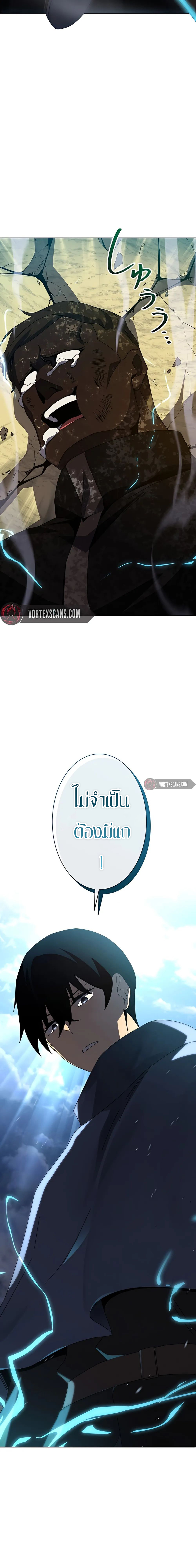 การเอาชีวิตรอดของผู้กอบกู้ ตอนที่ 4 หน้า 36