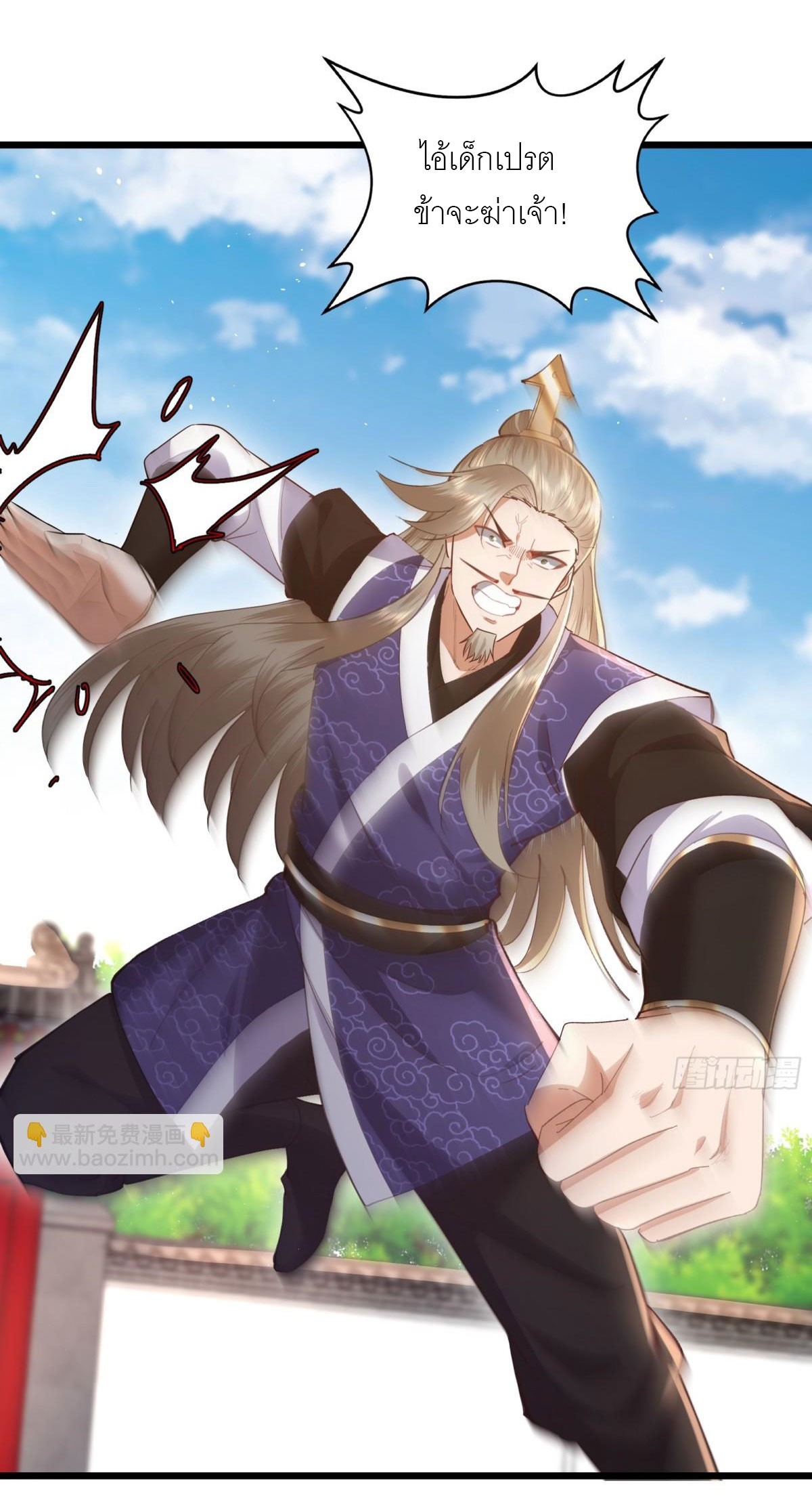 เพื่อแข็งแกร่งขึ้น ต่อให้ข้าต้องฝึกฝนเคล็ดวิชาต้องห้ามก็ยอม ตอนที่ 9 หน้า 2