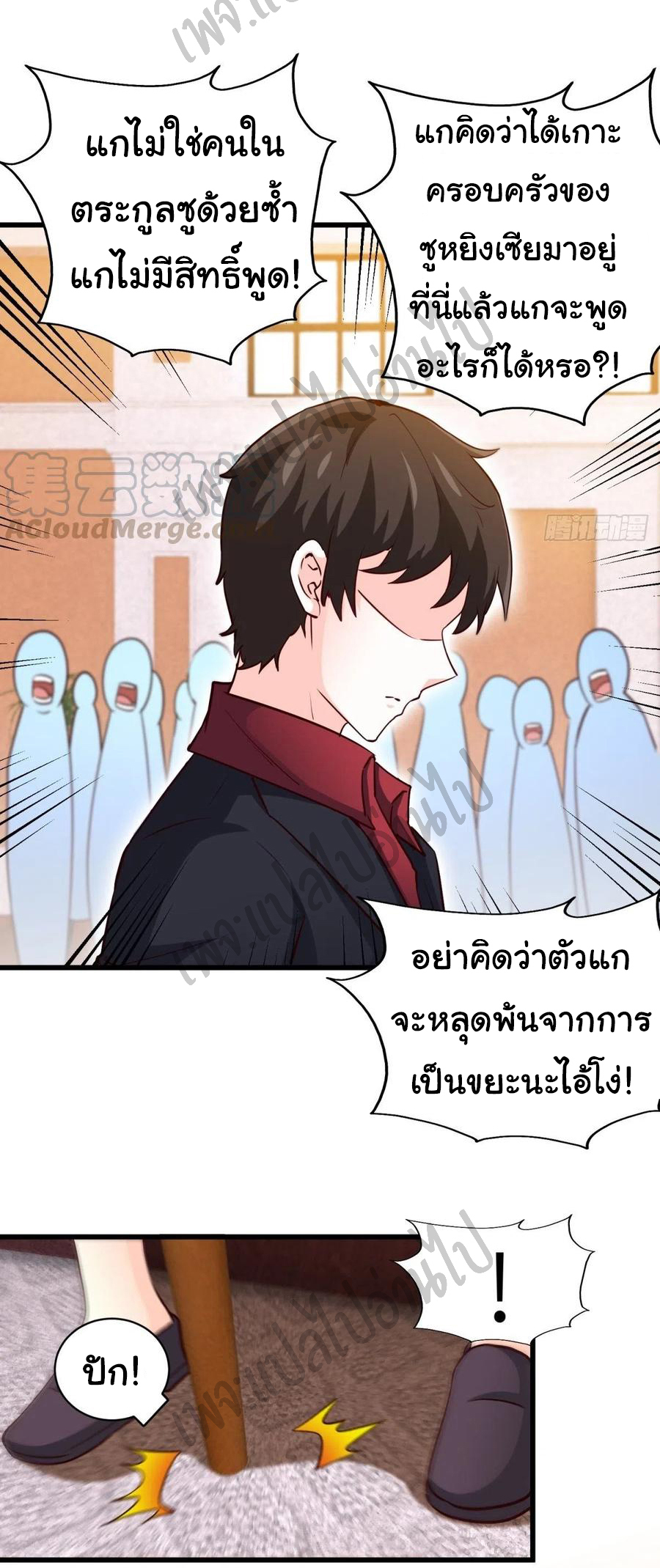 ฉันนี่แหละ "หานซานเฉียน" ตอนที่ 44 หน้า 5
