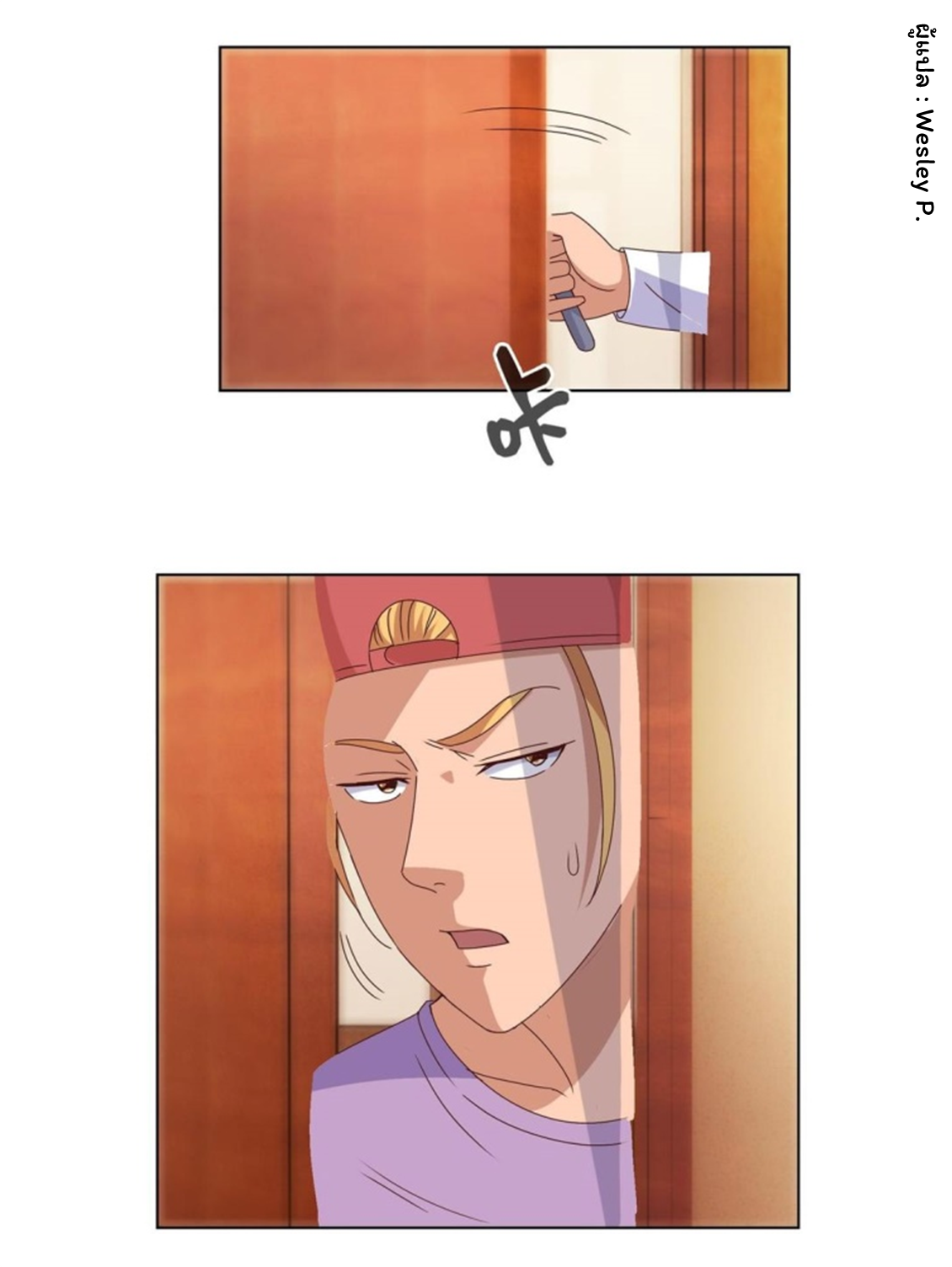 ระบบพระเจ้า ตอนที่ 100 หน้า 12