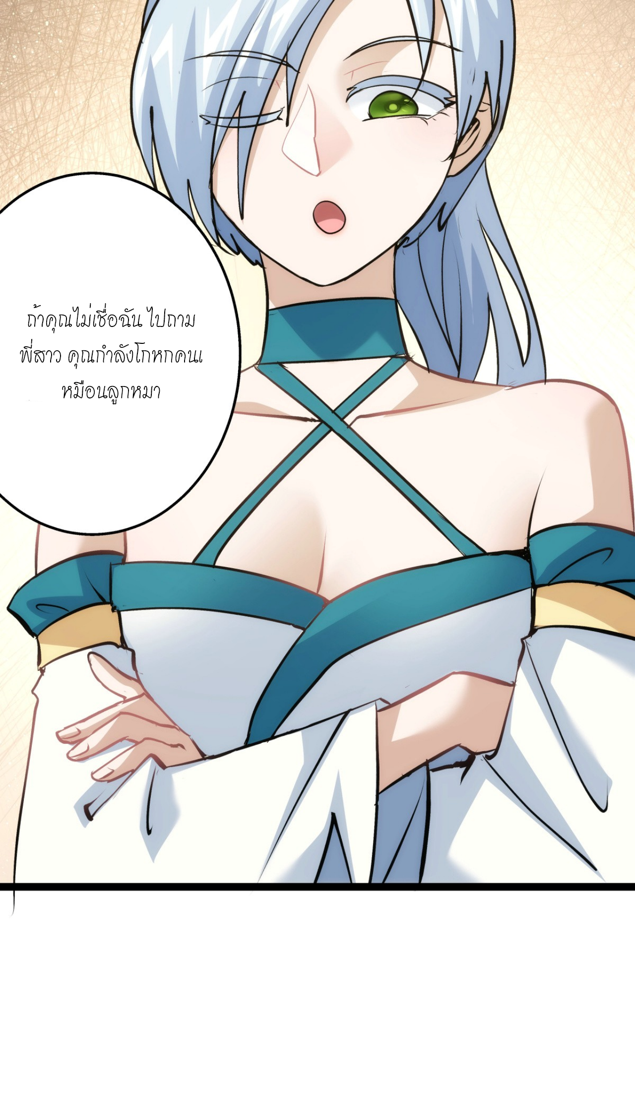 ฉันรับช่วงต่อระบบผู้เล่น ตอนที่ 11 หน้า 21