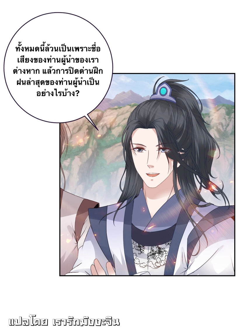 จักรพรรดิวิญญาณศักดิ์สิทธิ์ (ทันจีน) ตอนที่ 363 หน้า 16