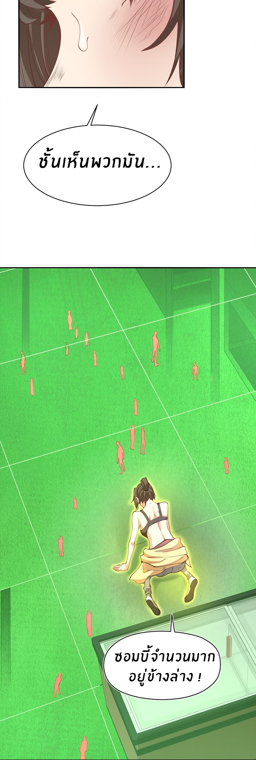 (ทันต้นฉบับ)The catastrophe of the doomsday, the rebirth of me turned the whole family into a boss! ตอนที่ 21 หน้า 22