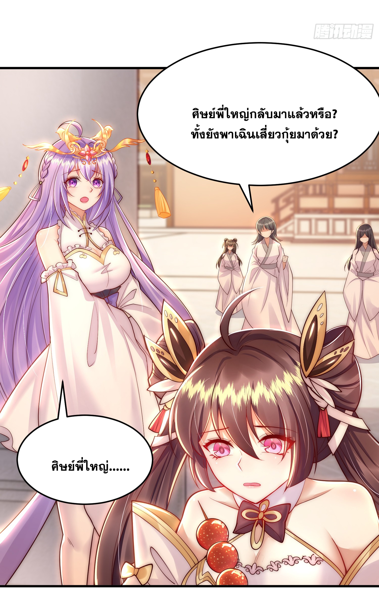 พิชิตใจท่านอาจารย์หญิงผู้งดงาม (ทันจีน) ตอนที่ 27 หน้า 59