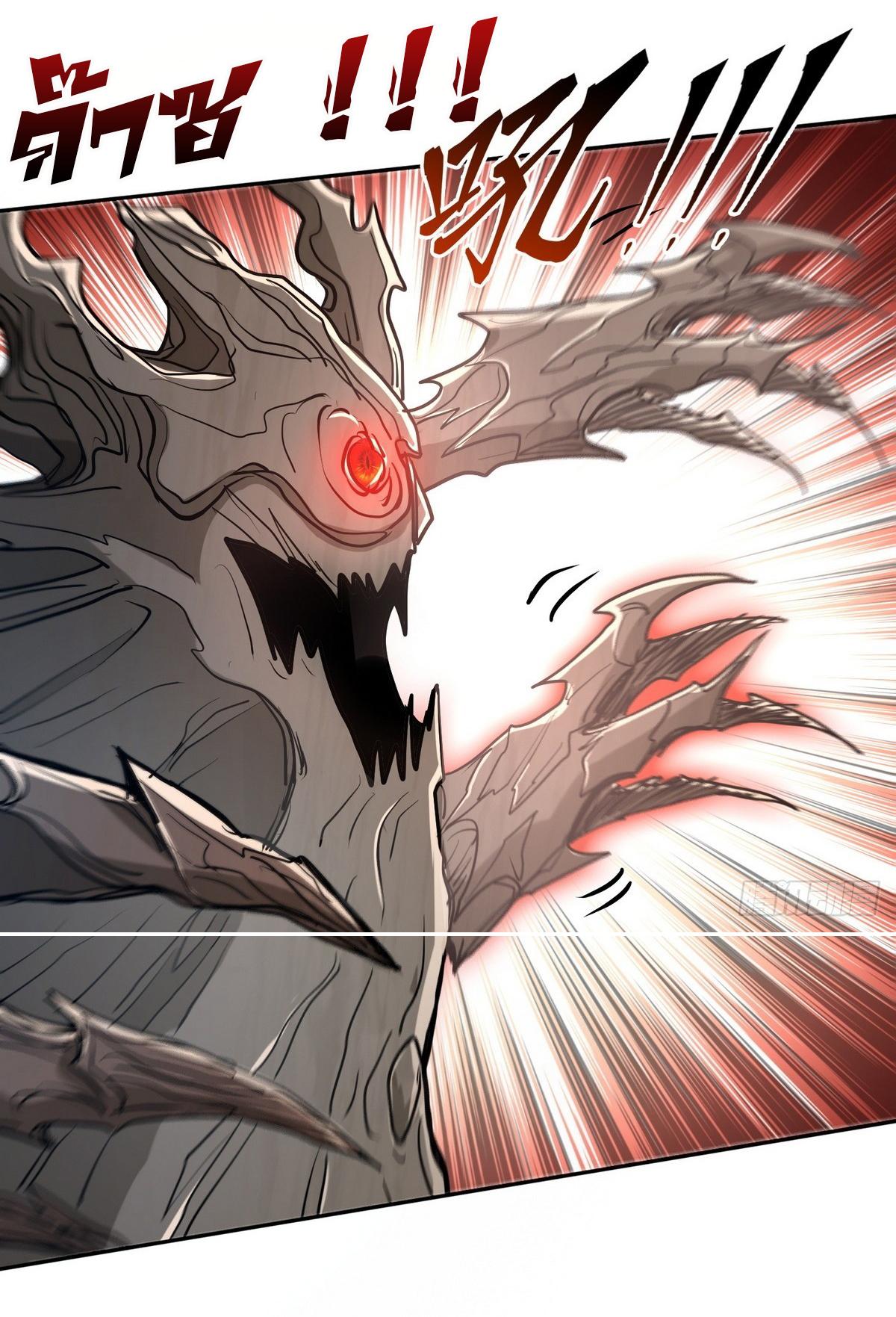 ย้อนเวลากลับมาเป็นจอมเวทย์แห่งความตาย ตอนที่ 11 หน้า 28