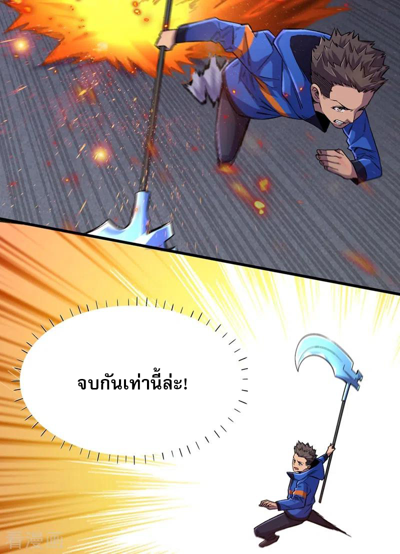 The Last Hero ตอนที่ 9 หน้า 36