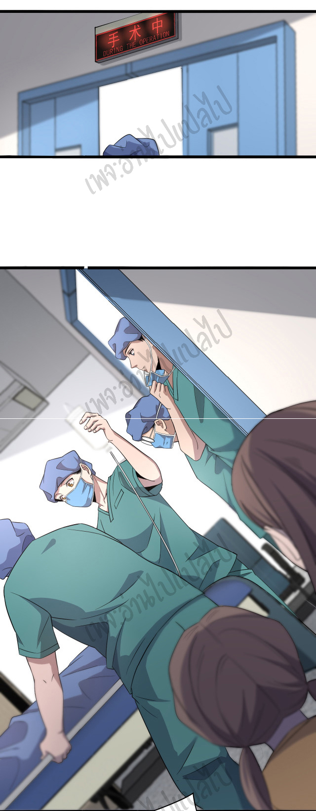 สุดยอดระบบของหมอหลิงหรัน ตอนที่ 74 หน้า 23