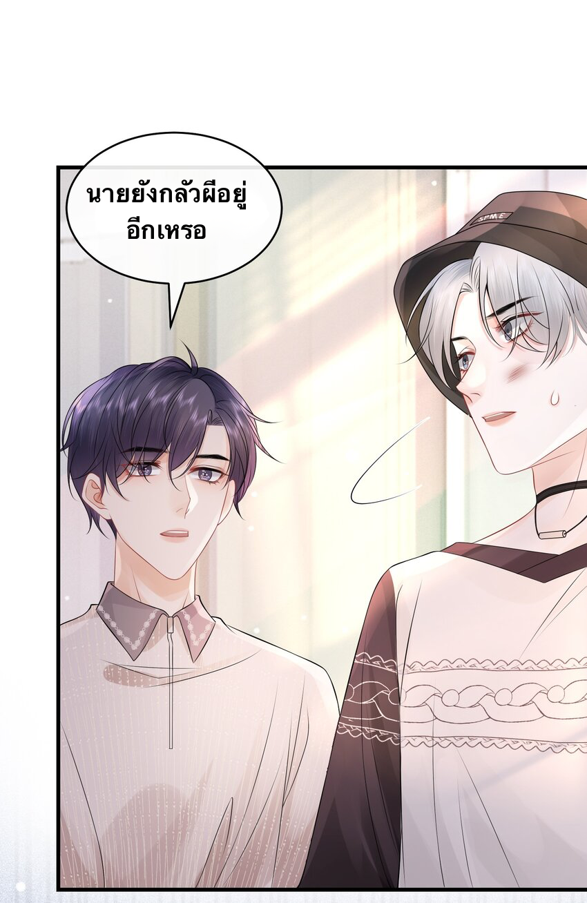 Peter Pan And Cinderella ( Xie zhuxing ) ตอนที่ 9 หน้า 30