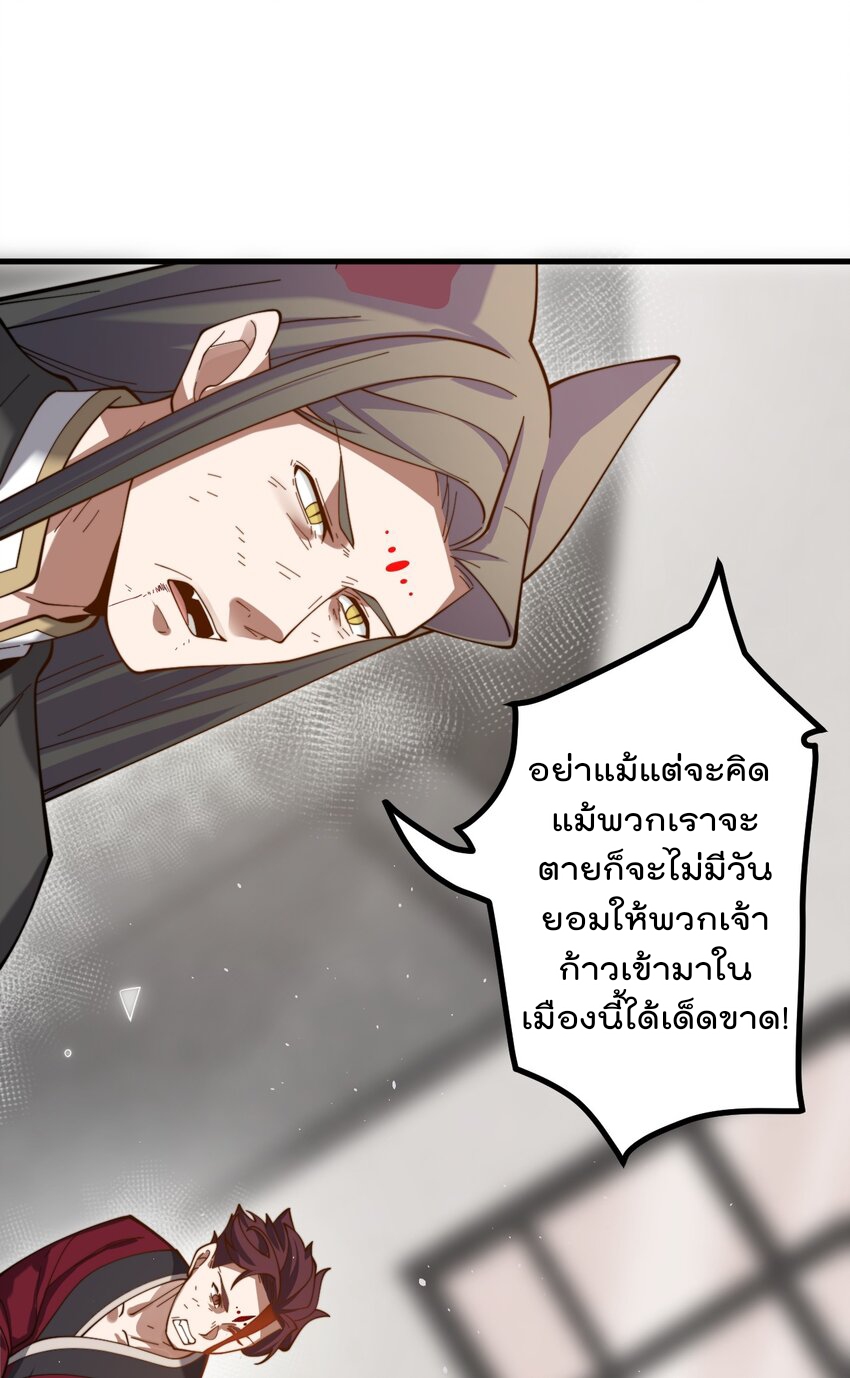 ตัวแปรจุติ ตอนที่ 85 หน้า 9