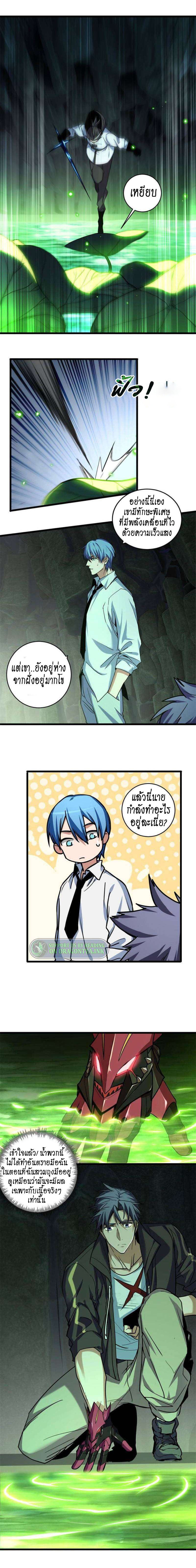 [ชนจีน] ฉันแค่อยากเล่นเกมส์เงียบๆ [I Just Want to Play the Game Quietly] ตอนที่ 30 หน้า 6