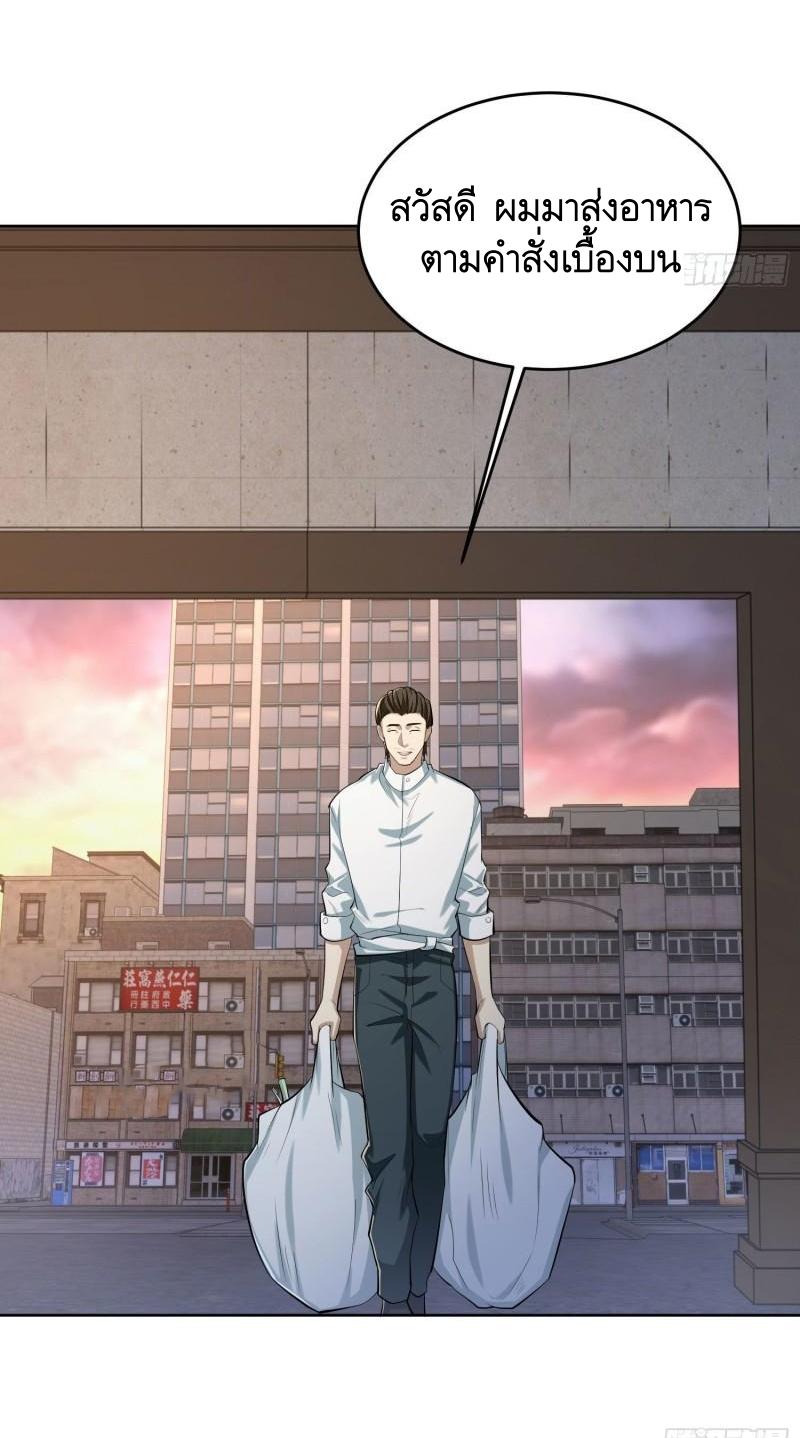 THE FIRST ORDER ตอนที่ 149 หน้า 26