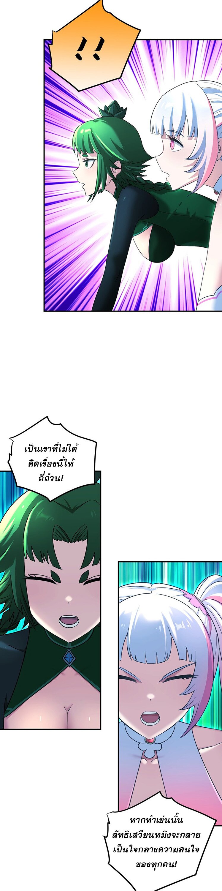 เกิดใหม่ในร่างบรรพบุรุษลัทธิมาร(จบ) ตอนที่ 31 หน้า 43