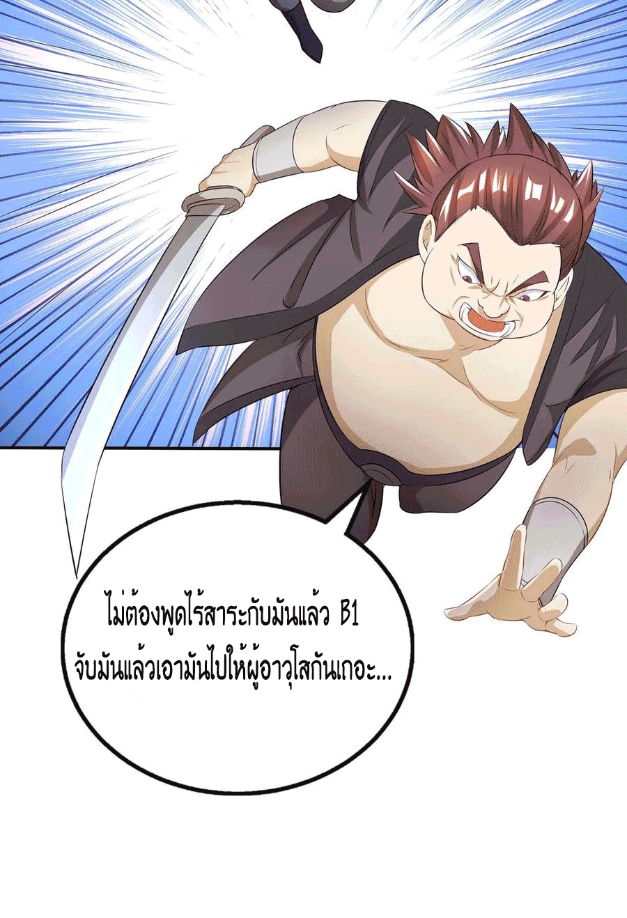 One Step Toward Freedom ตอนที่ 196 หน้า 20